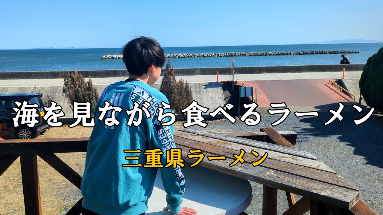 三重県ラーメン!　【ヌーディーズ】激うまチーズトマトラーメンを食す!　三重県グルメ　鈴鹿ラーメン　三重県ランチ　鈴鹿ランチ　鈴鹿サーキット行くなら食べてみて　RAMEN JAPAN