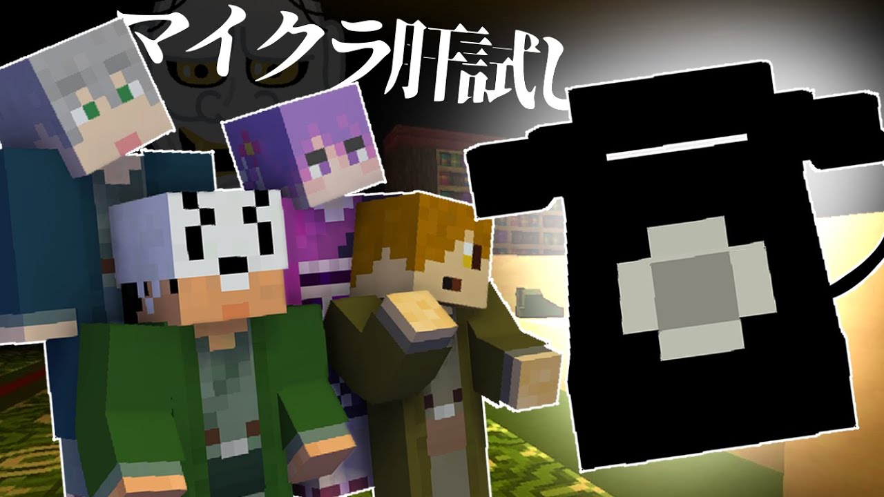 【マイクラ肝試し】あれ？これ大丈夫ループしてない？？？