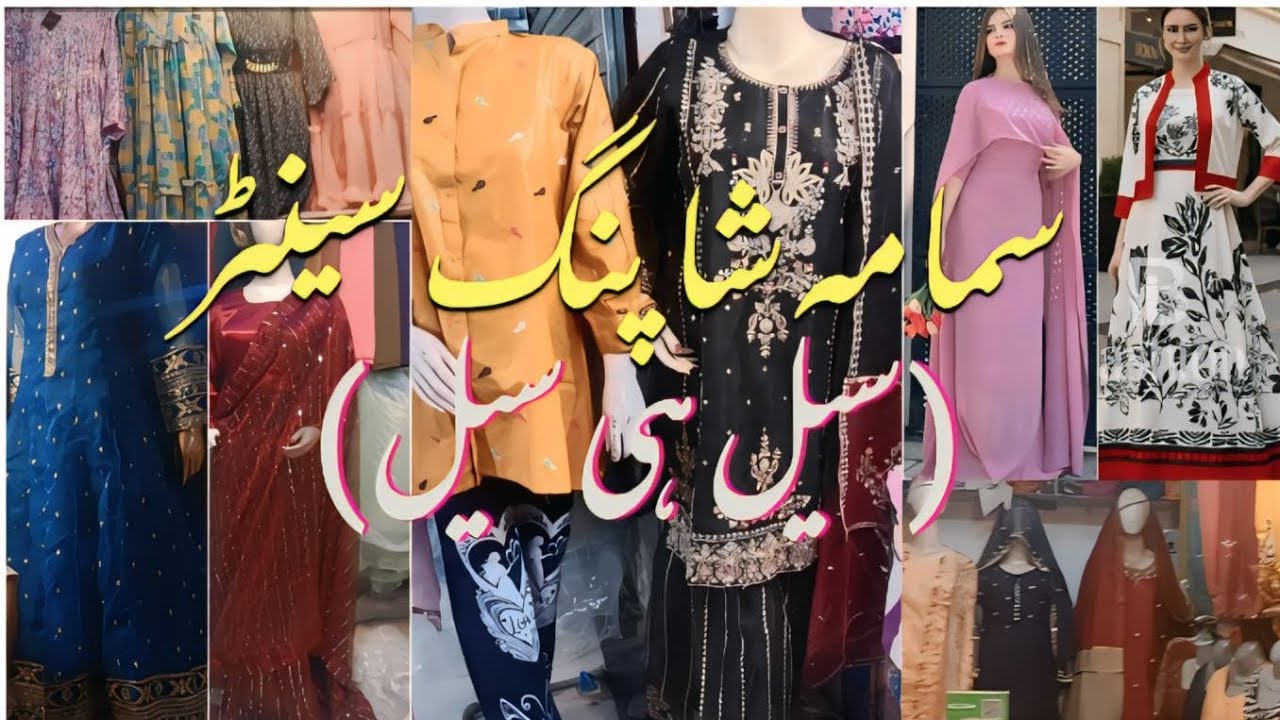 Samama shopping center❤️Fancy dress wholesale rate may 😱viral maxi itni sasti😍 Saree ✨#sale #samama 