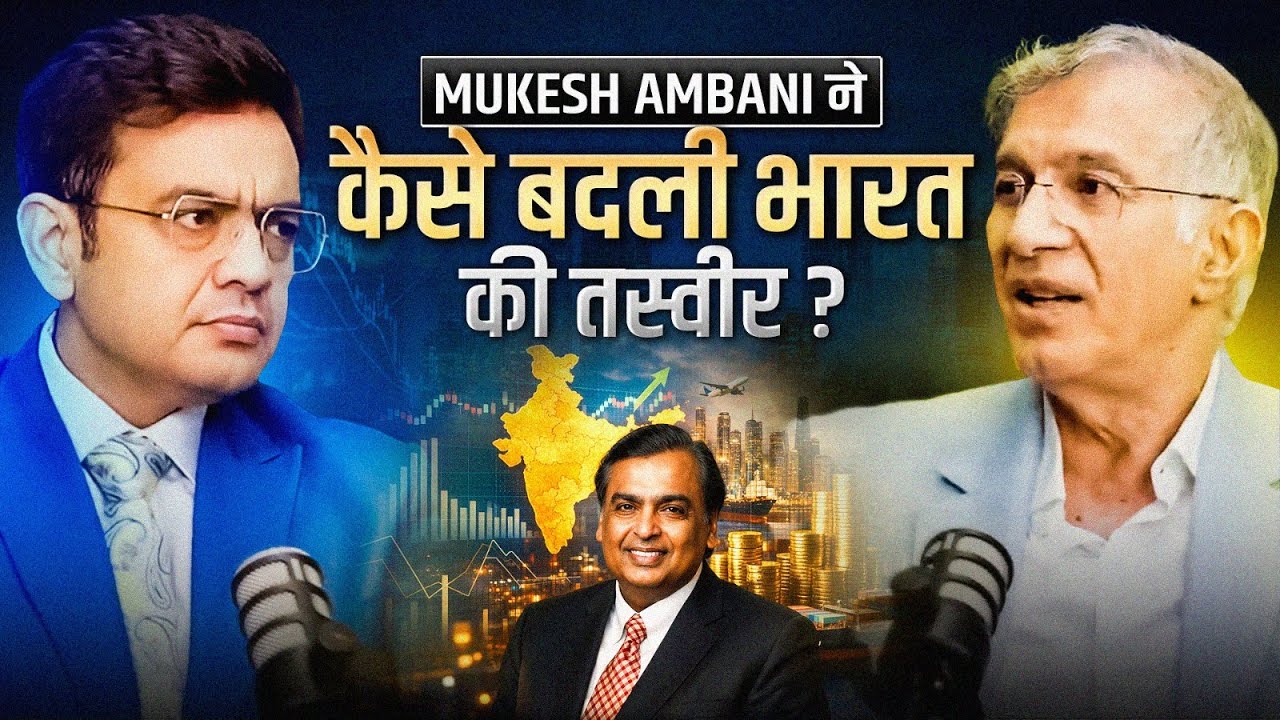 Mukesh Ambani ने कैसे बदली भारत की तस्वीर ft. Dr Hiranandani Ji | The Sonu Sharma Show Clips