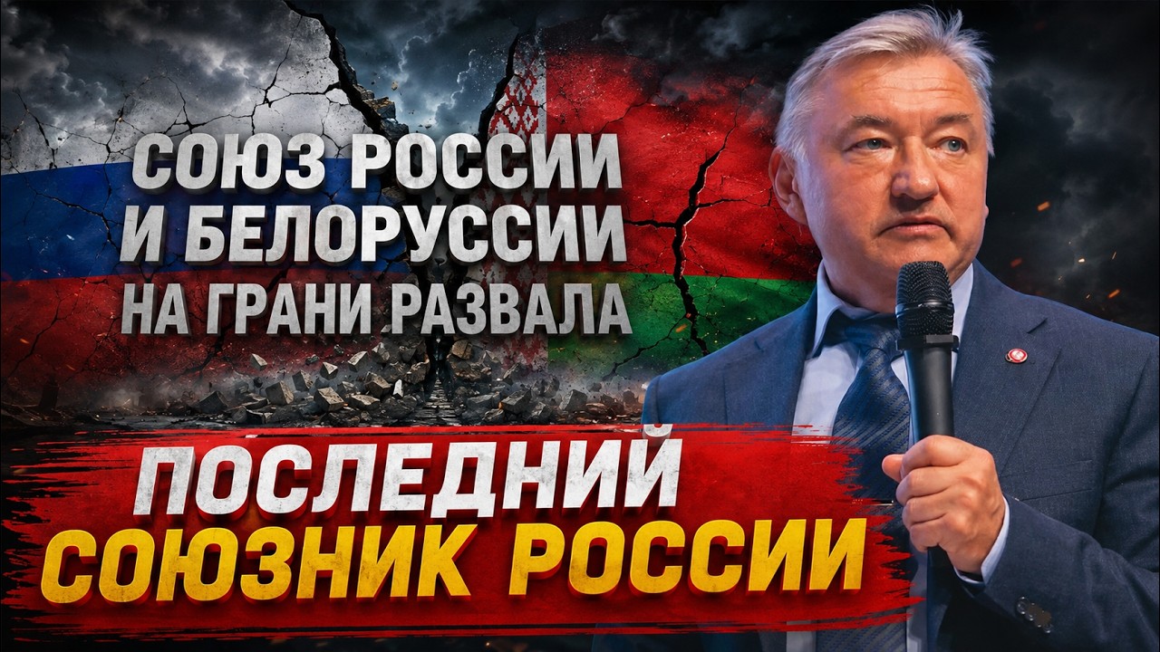 Владимир Боглаев на канале СПЕЦ: ПОСЛЕДНИЙ СОЮЗНИК РОССИИ.