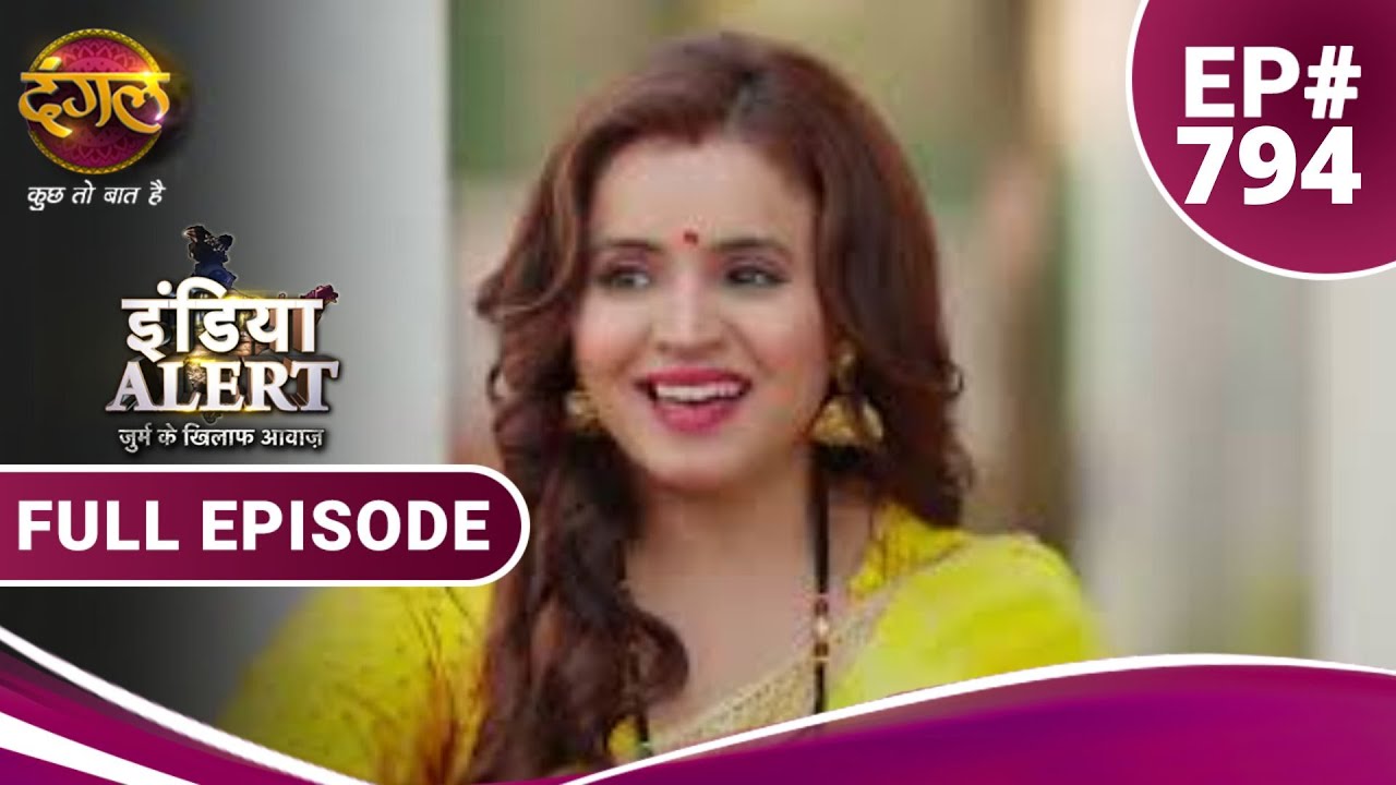 India Alert | Pati Kamaye Biwi Udaye | पति कमाए बीवी उड़ाए | Full Episode 794  | Dangal
