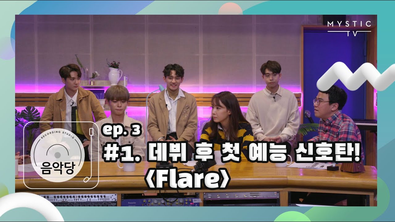 [스튜디오 음악당] 3회 루시 CLIP #1. 데뷔 후 예능 첫 출연 신호탄! 'Flare' (+ENG sub)