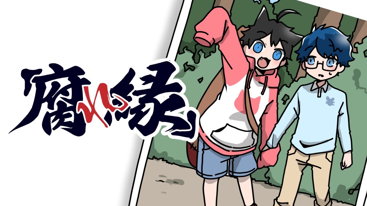 【アニメ😜】“腐れ縁”【はるうたの日常】