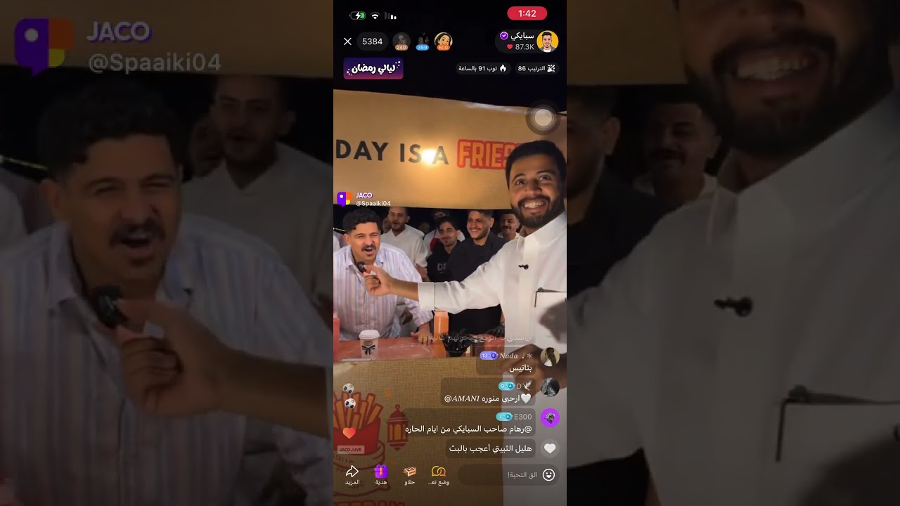 بث سبايكي الجزء الأول 