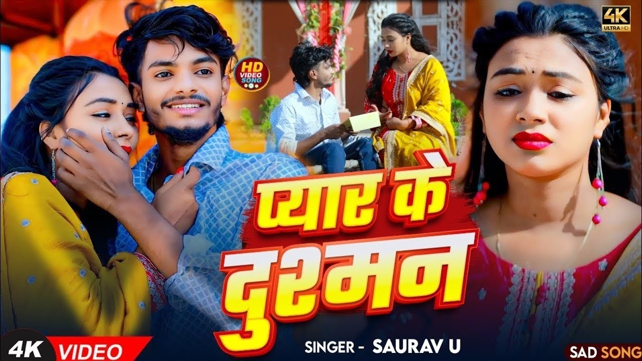 #Video | प्यार के दुश्मन | #Saurav U का रुला देने वाला मगही गाना | Pyar Ke Dushman | Maghi Song 2025