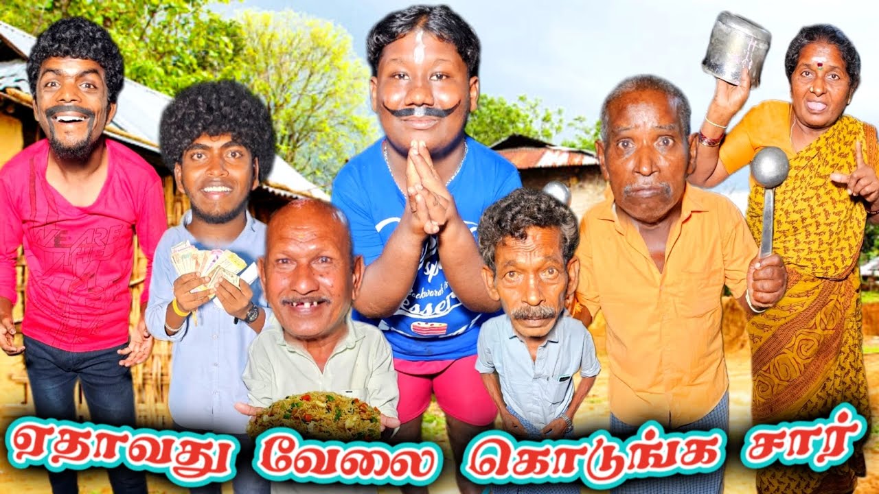 வேலைக்கு போகாததால் வீட்டில் பயங்கர சண்டை அப்பா மகன் அலப்பறை | Pana Matta