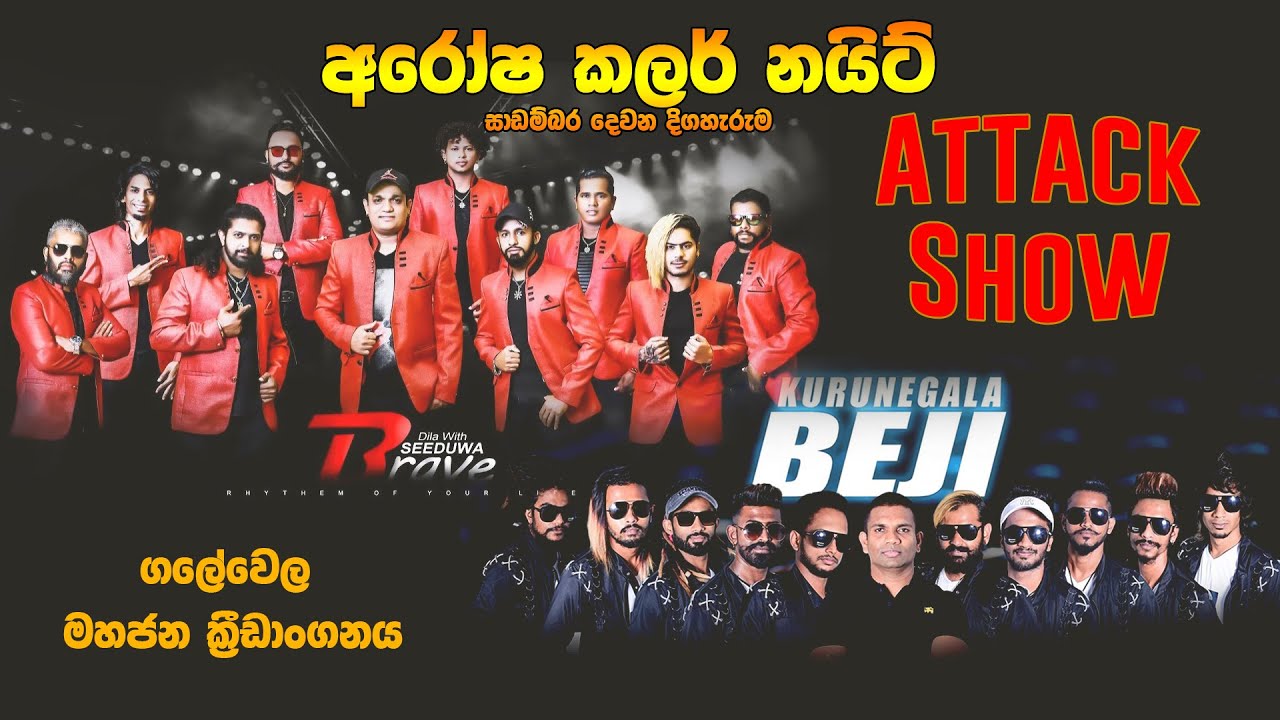 beji vs brave attack full show  galewela