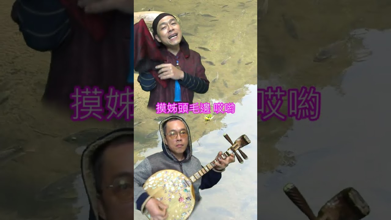 十八摸(客家歌謠) 卡拉OK版；幼良＆清輝 1931