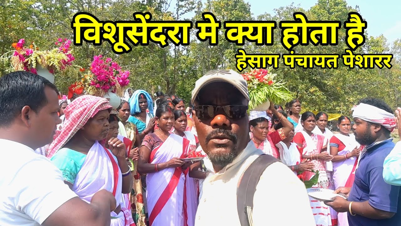 विशूसेंदरा में//क्या होता है 🏝️
