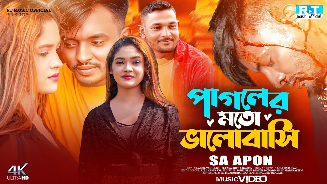 Pagoler Moto Valobasi | পাগলের মত ভালোবাসি | SA Apon | Bangla New Music Video 2025 | New Sad Song