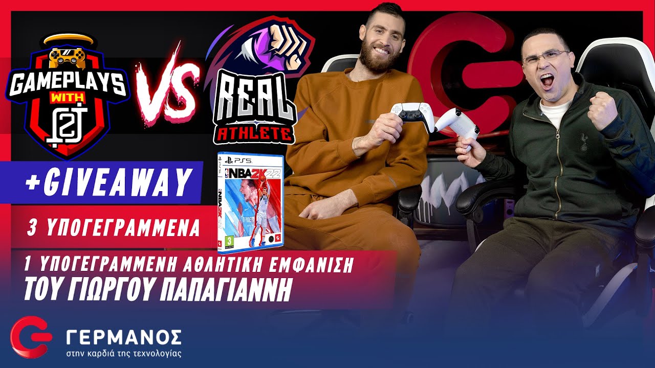 2J Vs Γιώργος Παπαγιάννης στο NBA 2K22 (+Giveaway) | Gameplays with 2J Vs Real Athlete