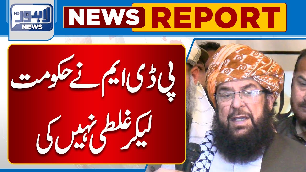 Maulana Abdul Ghafoor Haideri Big Statement