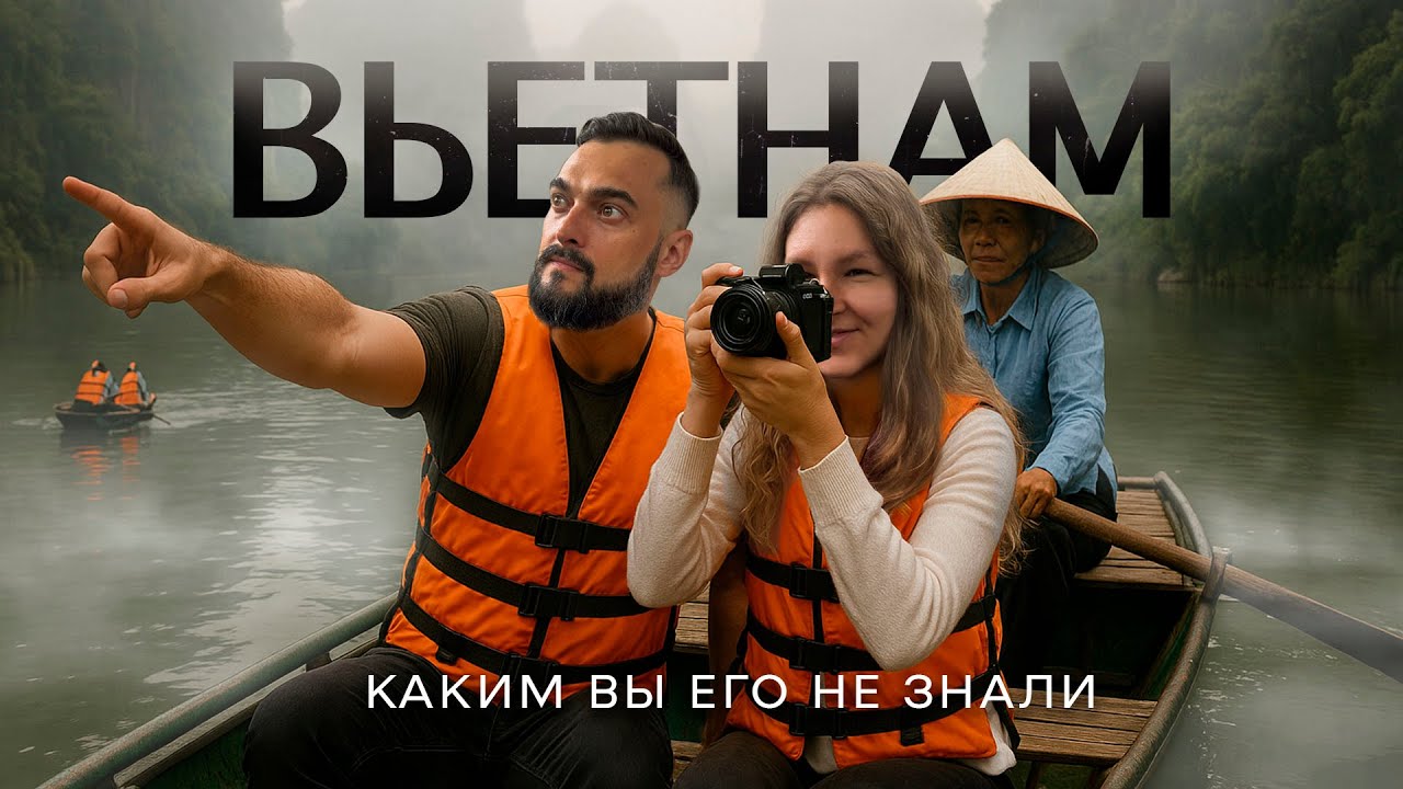 ВЬЕТНАМ | Сумасшедшая красота как из Аватара | Провинция Ниньбинь