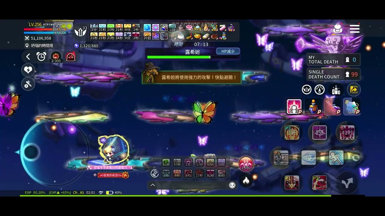 楓之谷M 【影武者】混沌露西妲（單人0死0夢境）