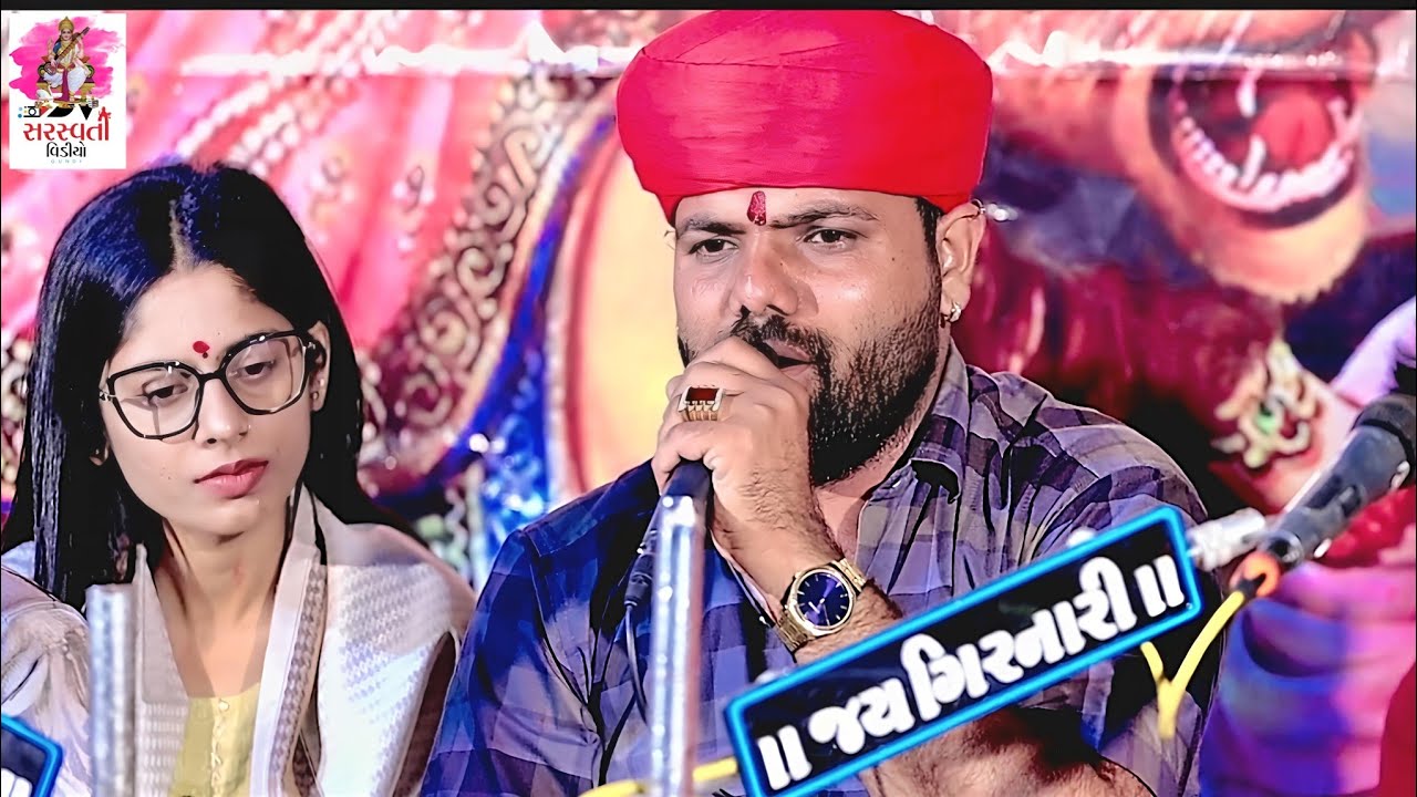 🔴 Live Ajay Chandishar શ્રી ચામંડા વહાણવટી સિકોતરમાતાજીનો માંડવો રાણા પરિવાર  karsan raval