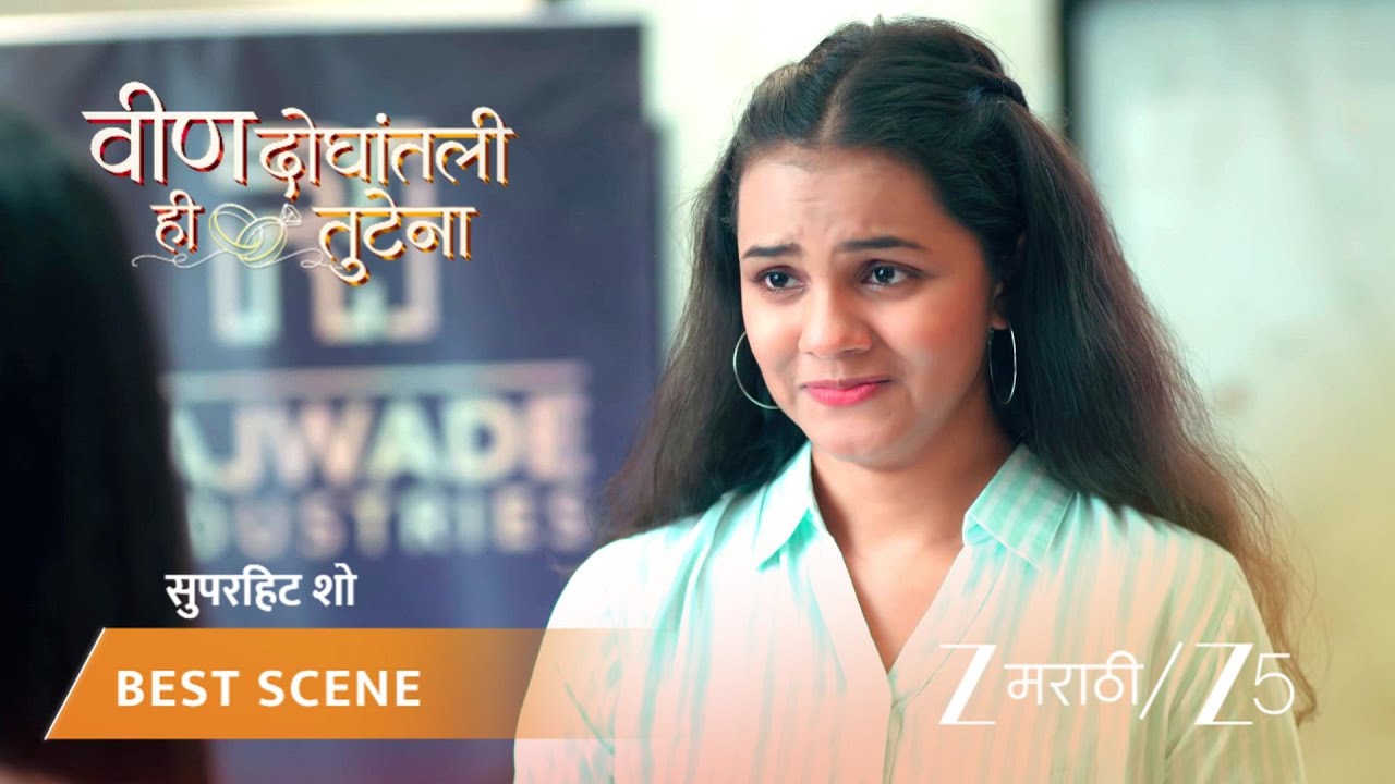 VEEN DOGHATLI HI TUTENA | स्वानंदीने श्वेताला दिला मोलाचा सल्ला!