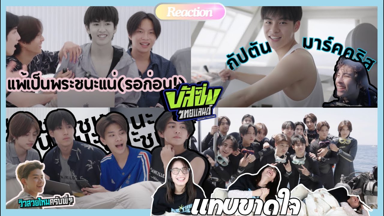 [Reaction 23] BUSSING THAILAND EP.2 [Full EP]