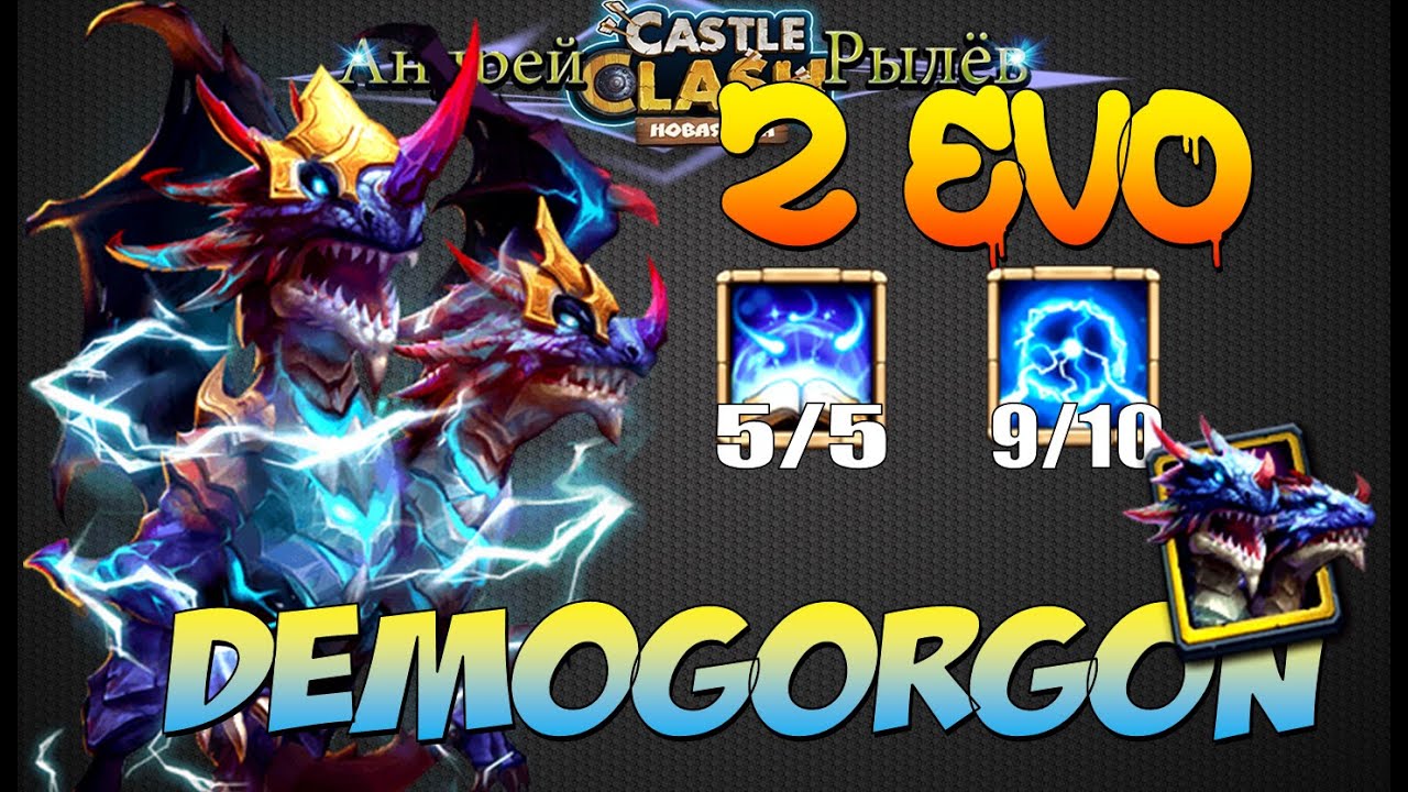 Битва Замков, Вольтор, Обзор,тесты и применение героя, Demogorgon, Castle Clash