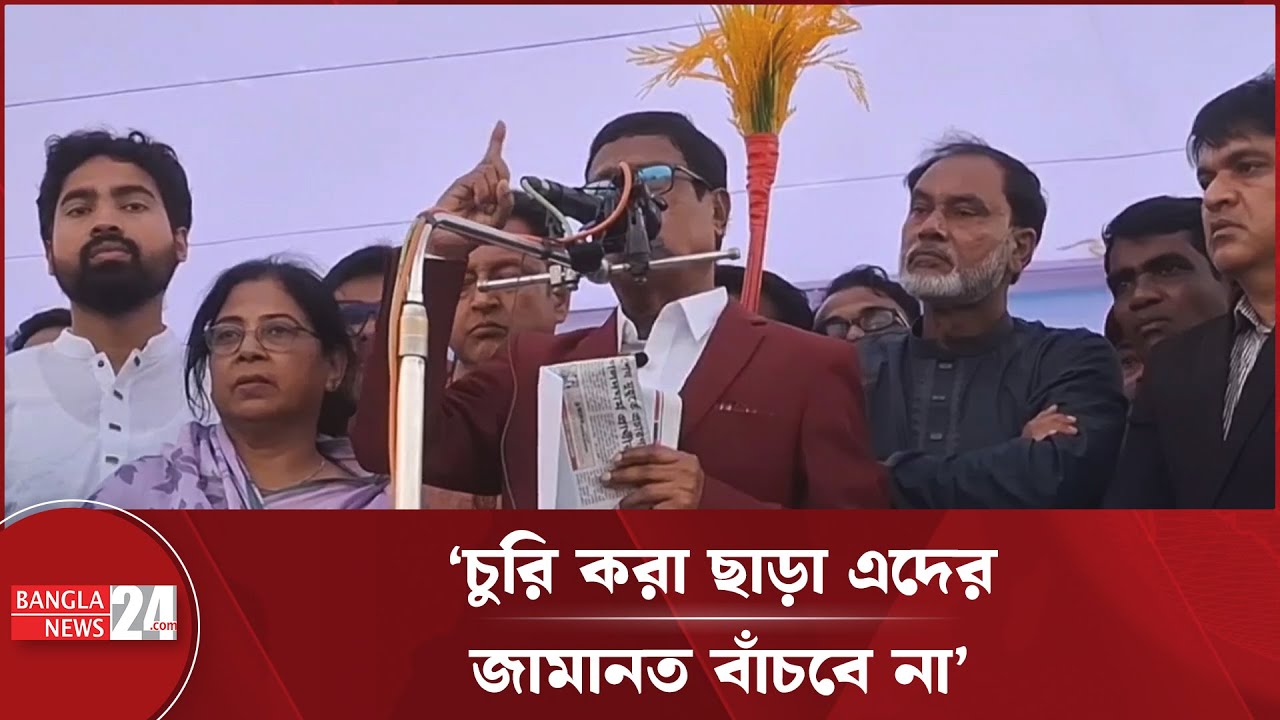 ‘এরা একটা কইরা ভোট দিবে, আর দুইটা কইরা ফলস ভোট লইয়া যাইব’ | Election Fraud | Vote Rigging