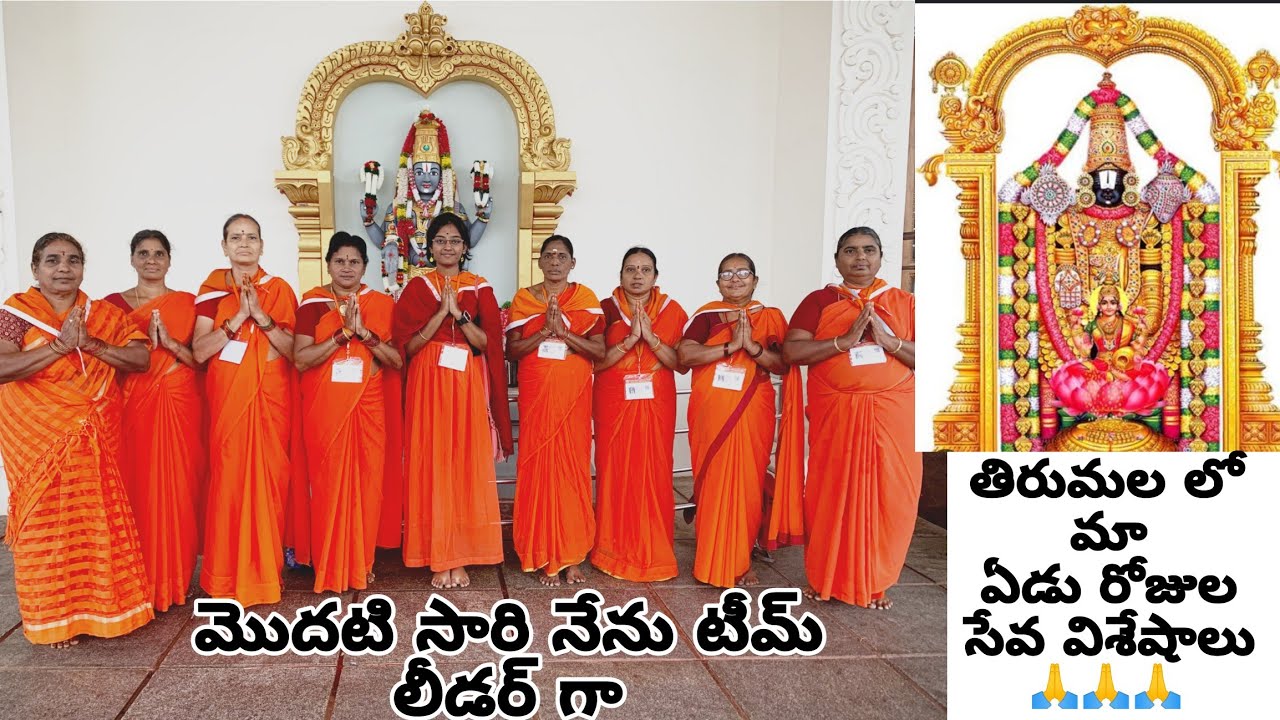 Me 1st time as a team leader for 7days srivari seva in tirumala #tirumalaseva #tirumala #tirupati
