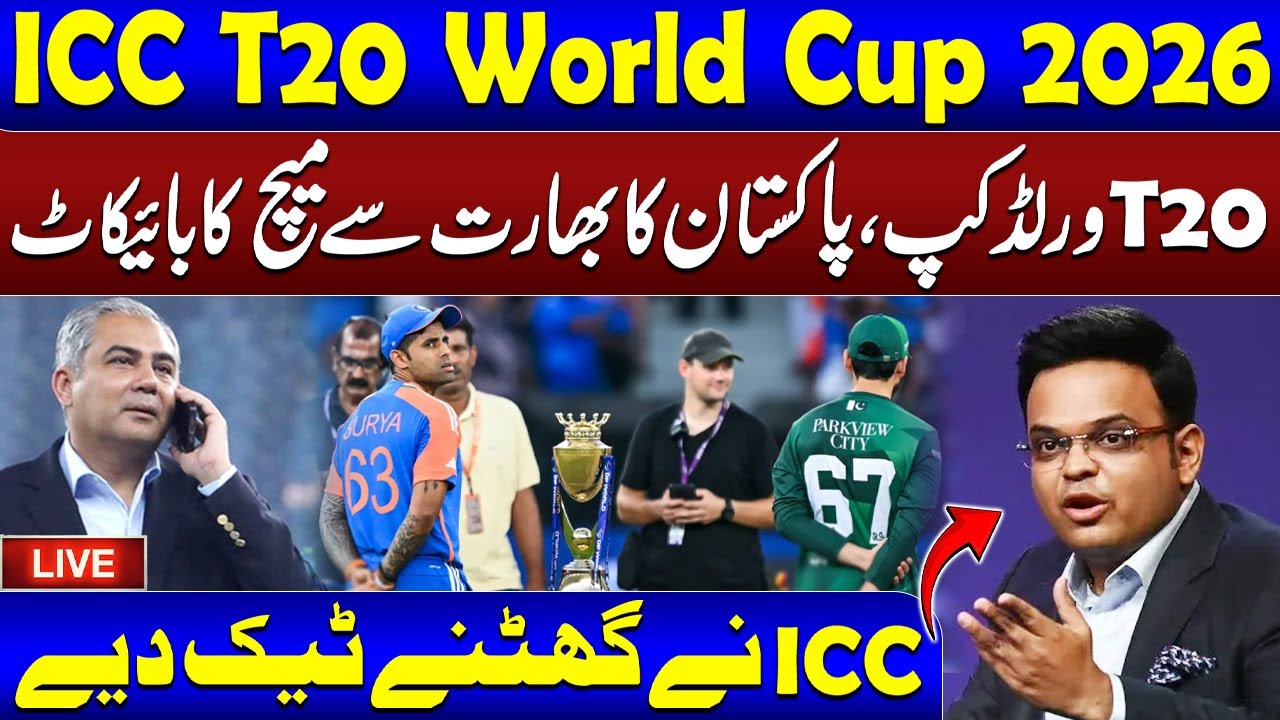 🔴ICC Reaction After Pakistan Refuses to Play India | Pak Vs India | T20 World Cup 2026 | SAMAA TV