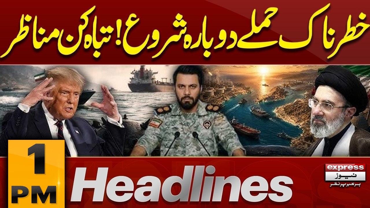 Iran-US War Begin | Dangerous Attacks Resume | 1 PM Headlines | Pakistan News