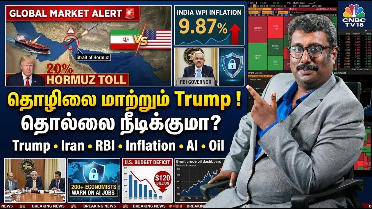 Iran Warns US, Hormuz Toll Rises 20%, RBI Meeting & India's Inflation Shock | Market News Today