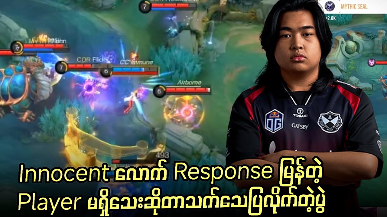 ဒီလို Innocent ကြီးကောင်းနေပုံနဲ့ကတော့ Sea Game မှာ မြန်မာတွေ ရွှေရဖို့အတွက်တော့ ရင်လေးစရာပဲ