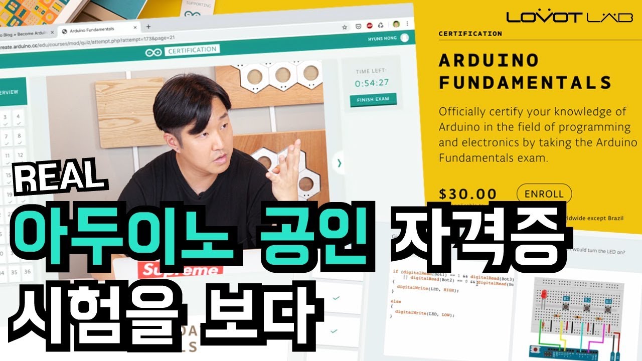 [아두이노중급] REAL 아두이노에서 나온 자격 시험을 쳐 봤다