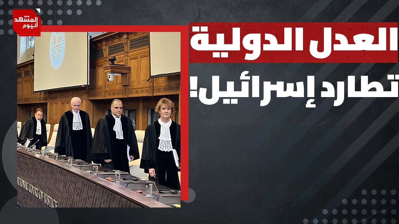 ماذا تحضر إسرائيل للرد على تهم 