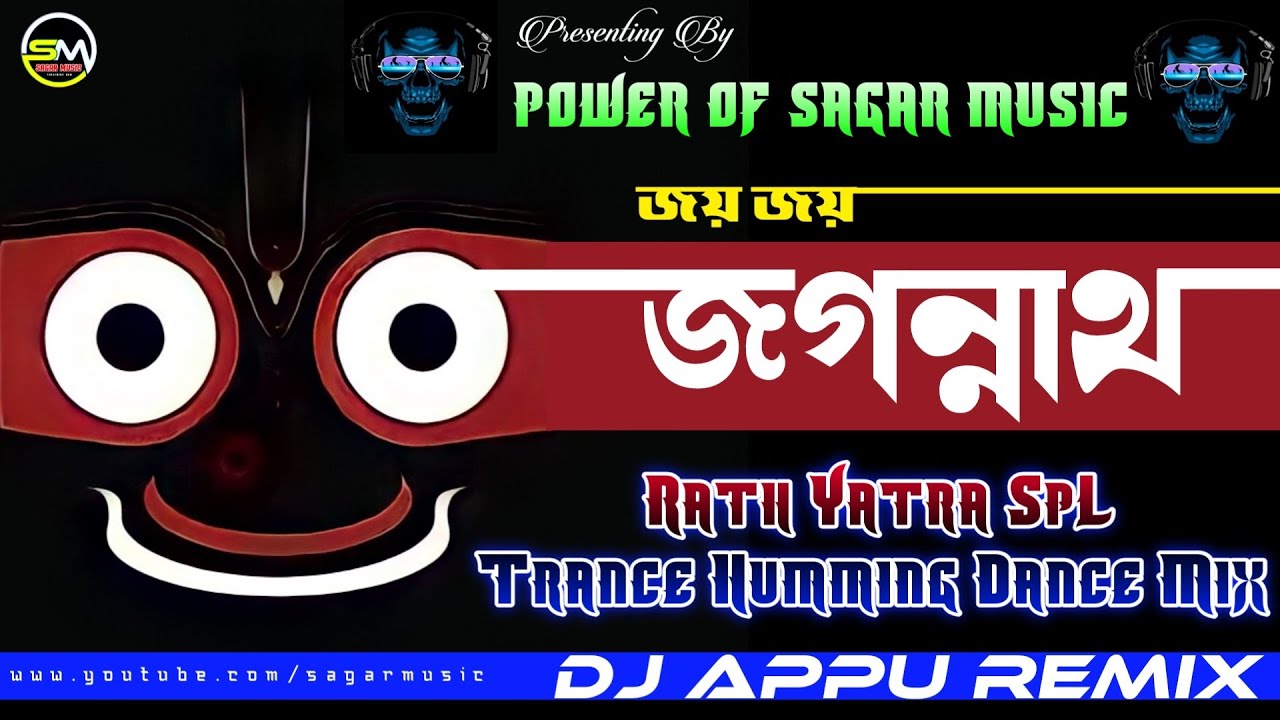 Jay Jay Jagannath | Rath Yatra SpL Trance Humming Dance Mix | Dj Appu Remix | @sagarmusic741