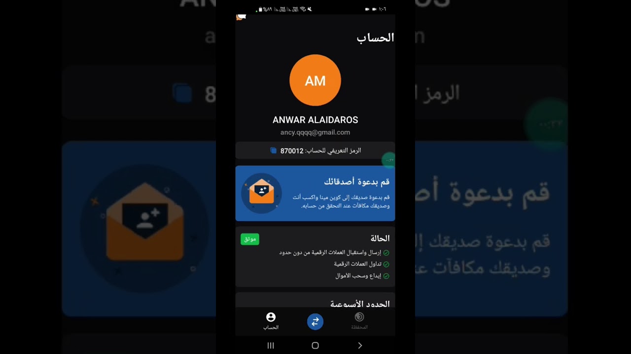ربح من النت مجانا 👈❤️&zwj;🔥