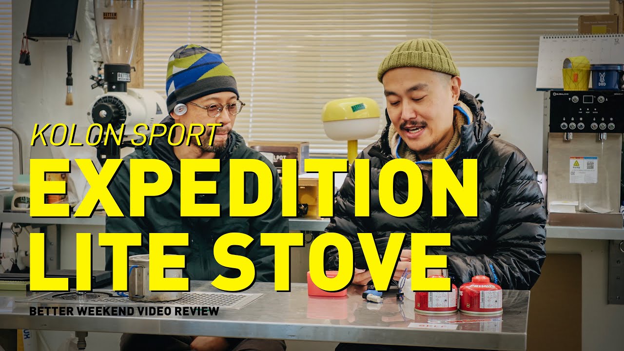 코오롱스포츠의 스토브? 익스페디션 라이트 스토브 이야기  |  Kolon Sport Expedition Lite Stove