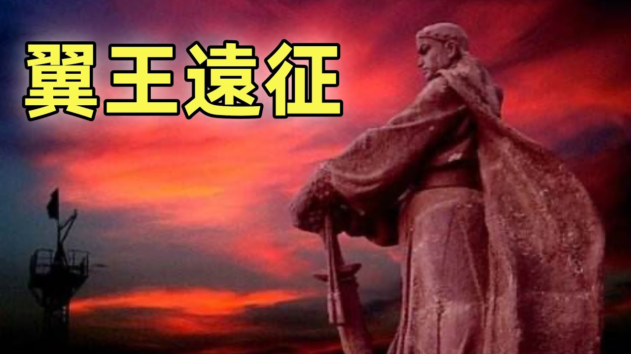 太平天國（11）| 翼王遠征 | 石達開的結局