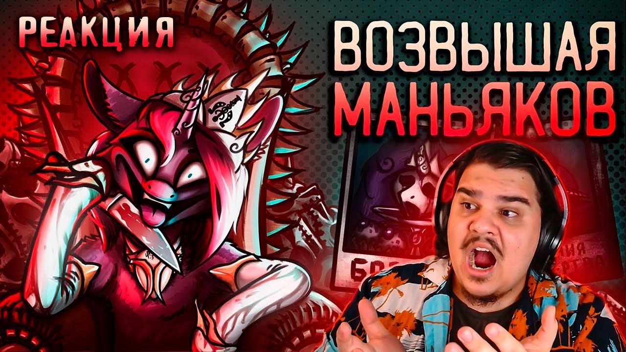 ▷ Diagnosis Surprise - От КРИПИПАСТЫ, до фантазий ПСИХОПАТА🦄 | РЕАКЦИЯ НА Peremikozabr