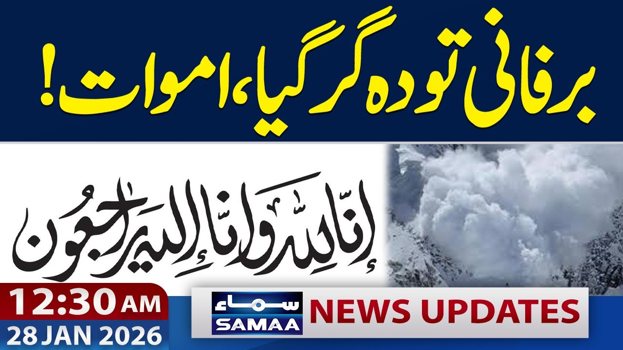 Heartbreaking News From Khyber | 12.30 AM News Updates | 28 JAN 2026 | Samaa TV