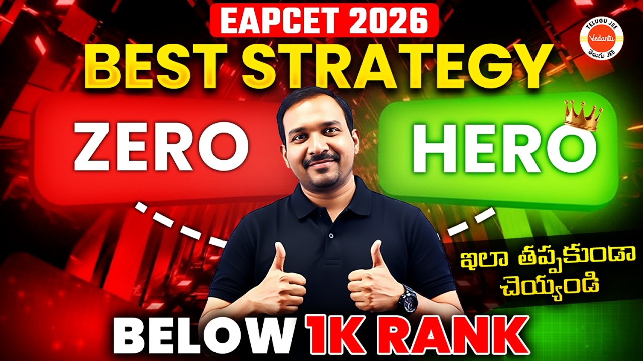 How to Score Below 1K Rank in EAPCET 2026 🎯 | Full Strategy by Kiran Sir