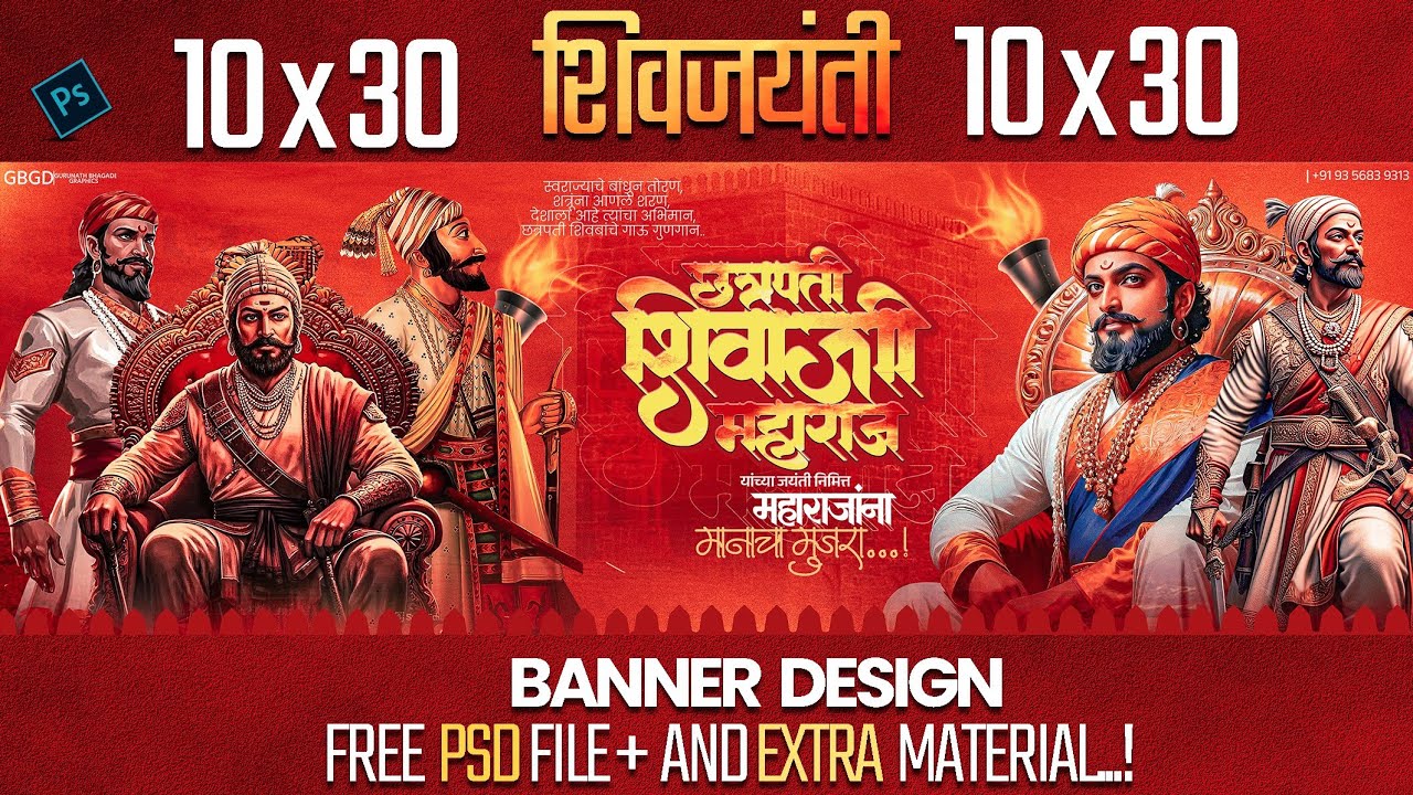 Shivjayanti banner design psd file | shivjayanti banner editing | shivjayanti banner big size