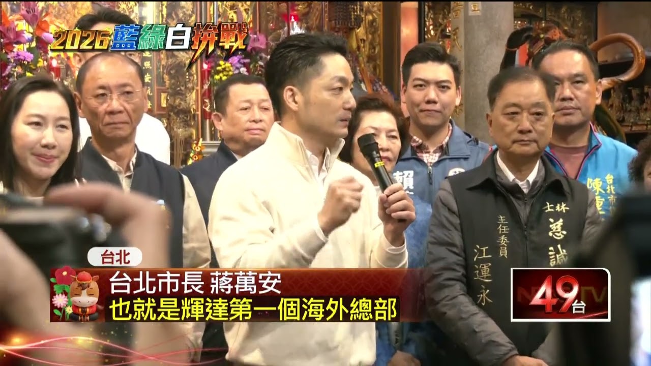 跟李四川合唱學《連杯酒》 蔣萬安嗨唱喊「祝福伊」