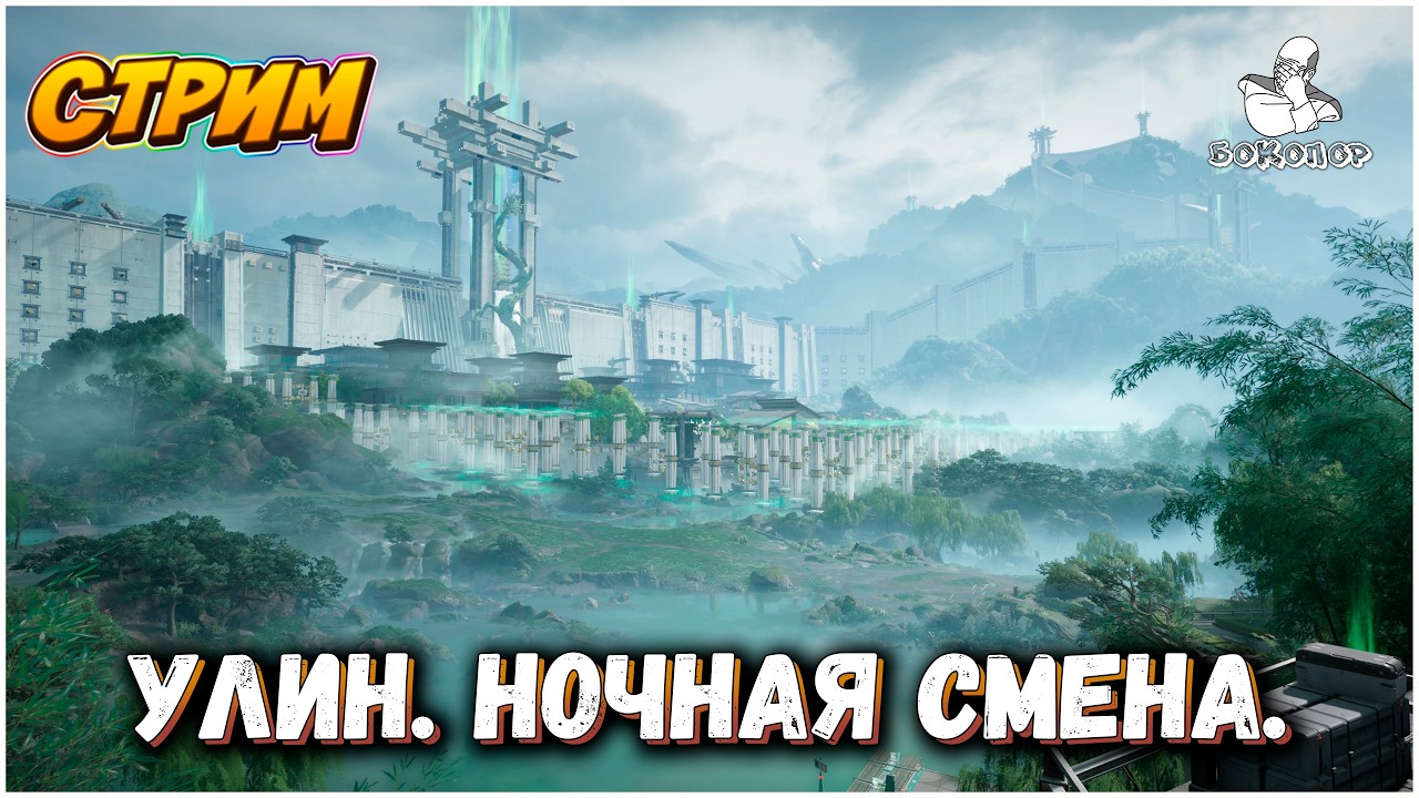 Arknights: Endfield - Ночная смена заводчанина. Смотрим ТанТан. Подключаем добычу руды Улина.