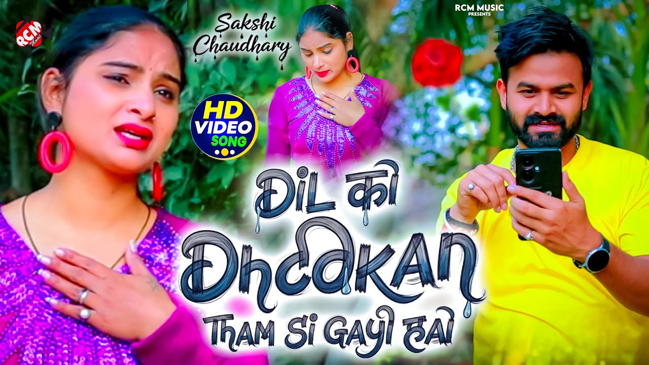 #Video | Dil Ki Dhadkan Tham Si Gayi Hai | Sakshi | Heart Touching Hindi Song | Broken Heart 2026