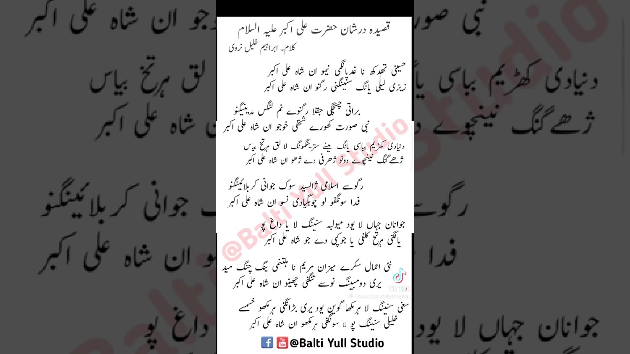 New balti qasida 2026 hazrat Ali Akbar a.s