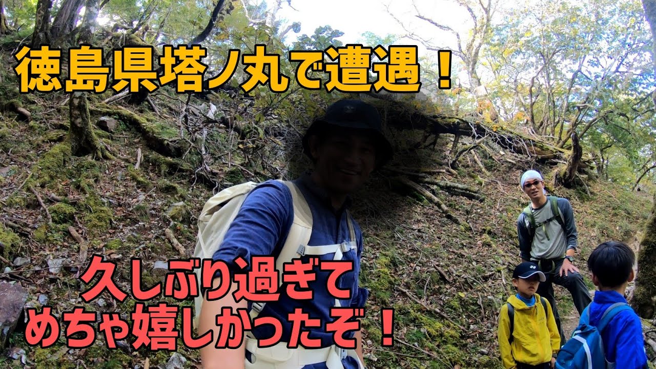 ちょっと歩けば大展望！徳島県塔ノ丸！
