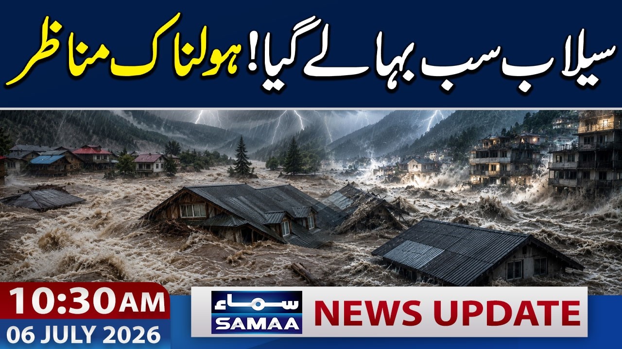 Flood Alert | Glacial Melting Devastate Northern Pakistan| 10:30 AM News Update | 06 July 2026