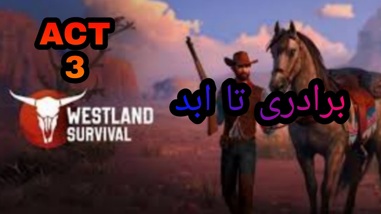 فصل 3 اتحاد و برداری غرب/westland survuval