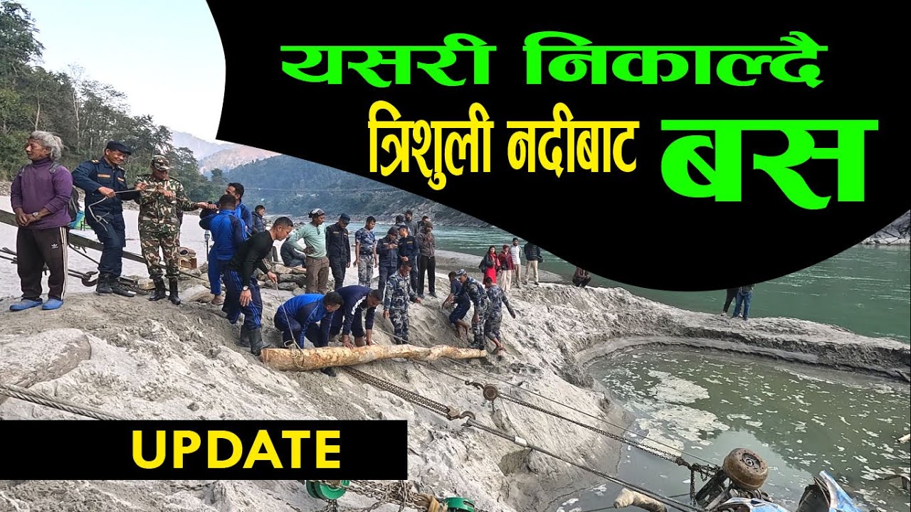 त्रिशुली नदिमा  यसरी निकाल्दै २ वर्ष अघि हराएको बस भेटिएपछि |  UPDATE | rural life story