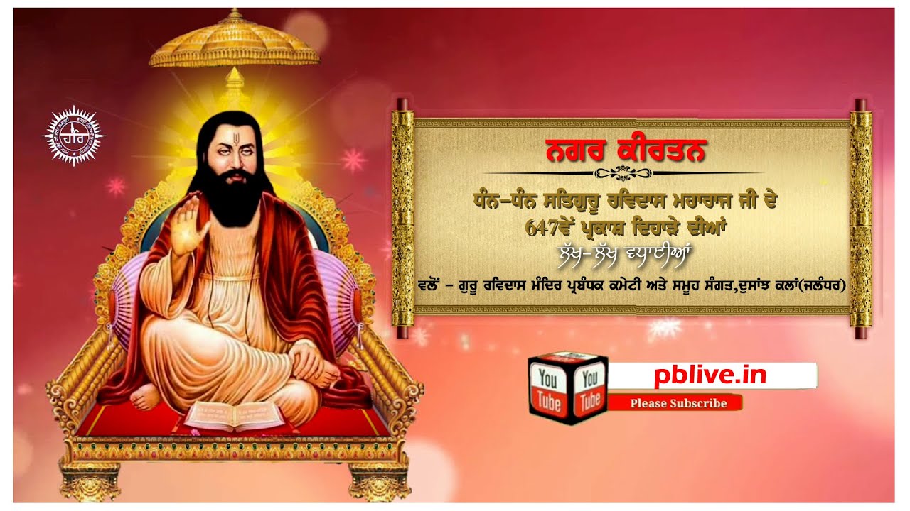 Live_Nagar Kirtan_647th Gurpurab Shri Guru Ravidas Ji_Satguru Ravidass Mandir_Dosanjh Kalan
