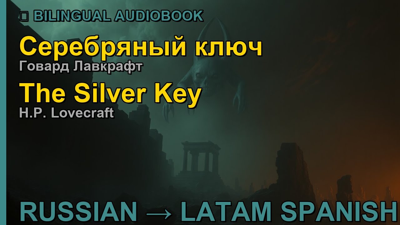 [Bilingual][RU→ES] Lovecraft - The Silver Key / Серебряный ключ