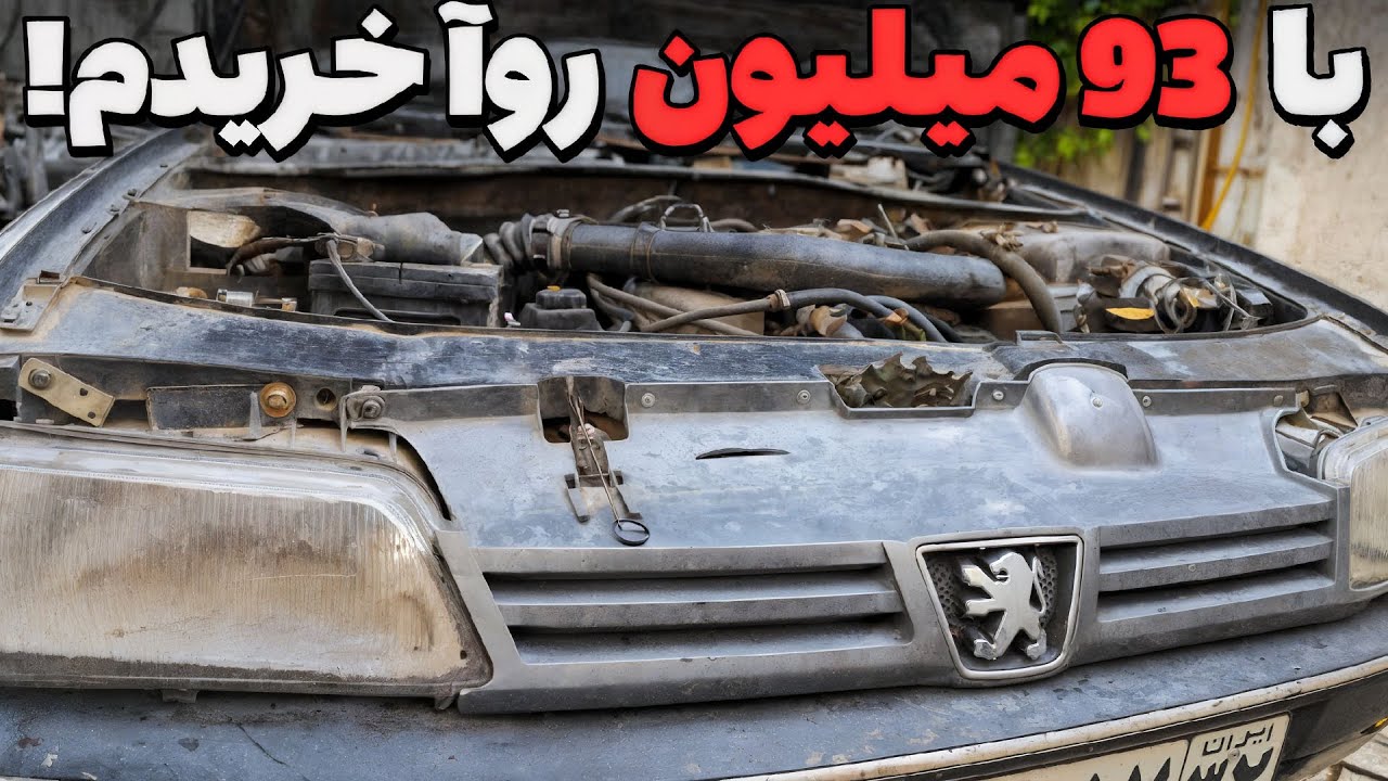 خرید ماشین با زیر ۱۰۰ میلیون! پراید بخریم یا روآ؟